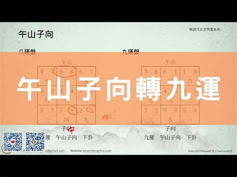 坐亥向巳九運|【坐亥向巳九運】坐亥向巳九運，宅運盤風水全解析！